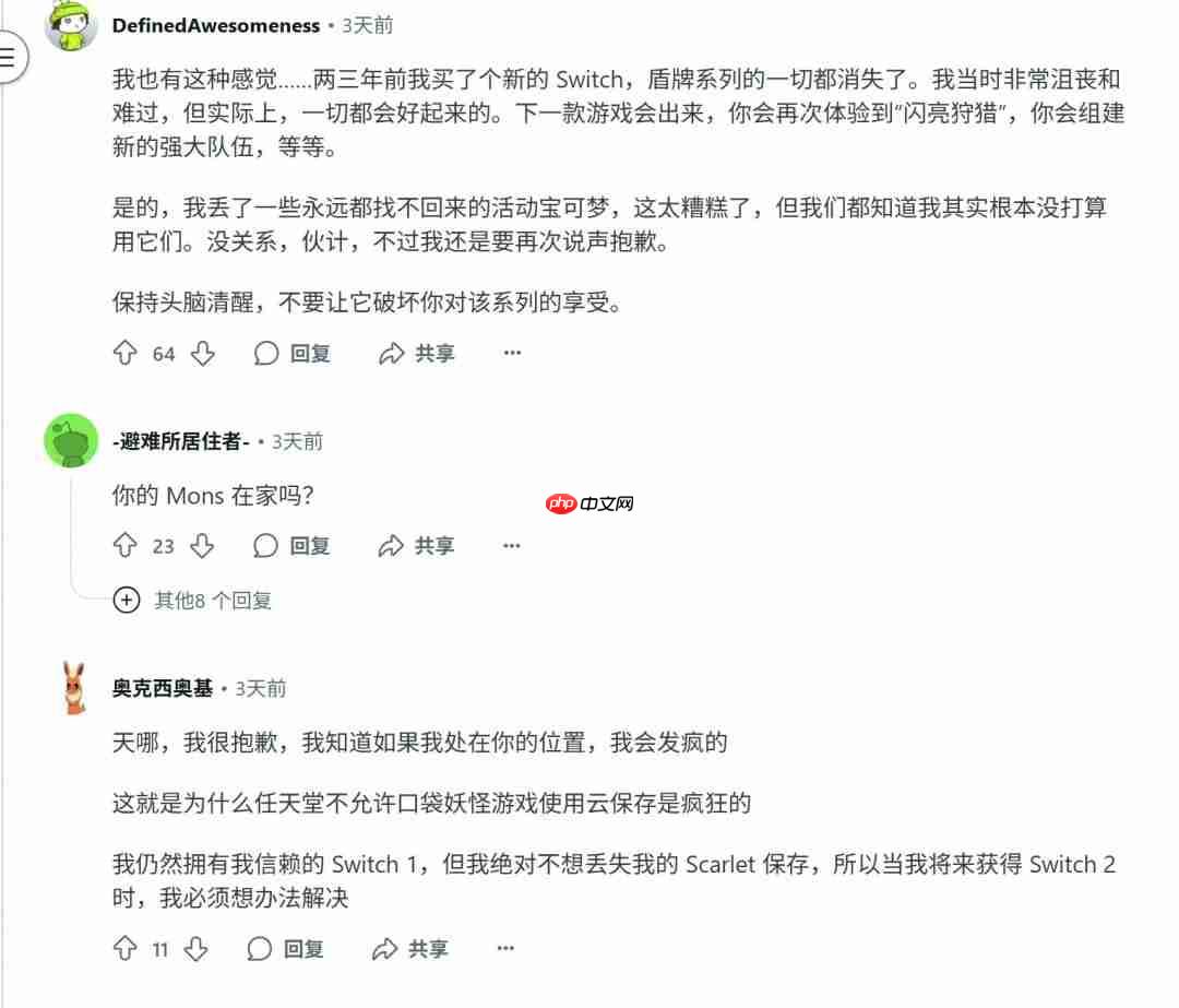 20年宝可梦一朝消失！玩家Switch 2迁移失败痛失千小时存档