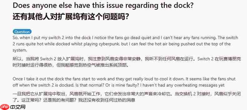 Switch2底座故障引发用户不满 多方渠道出现售后难题