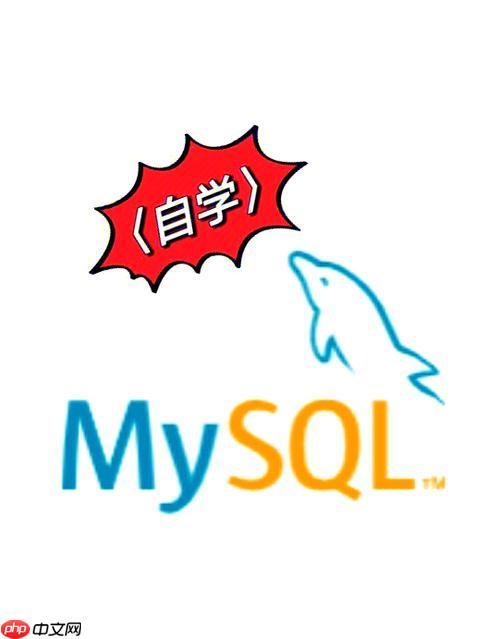 MySQL怎样批量插入数据 LOAD DATA与多值INSERT对比