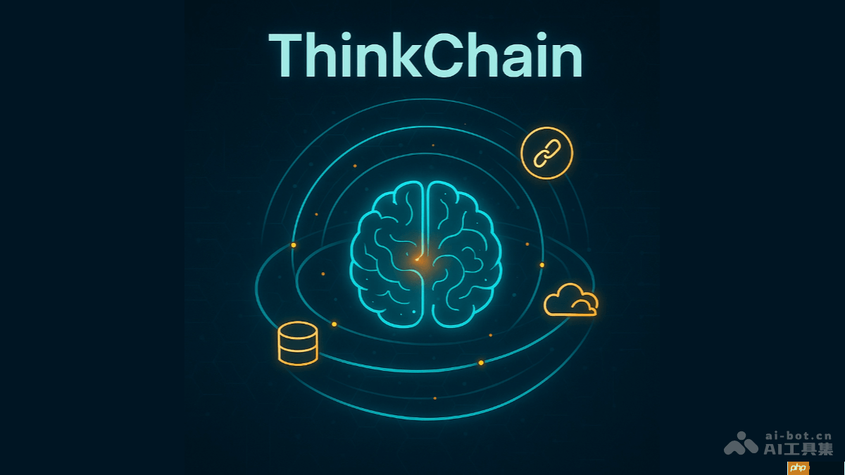 ThinkChain— 开源AI框架，工具结果实时反馈到AI思考过程中