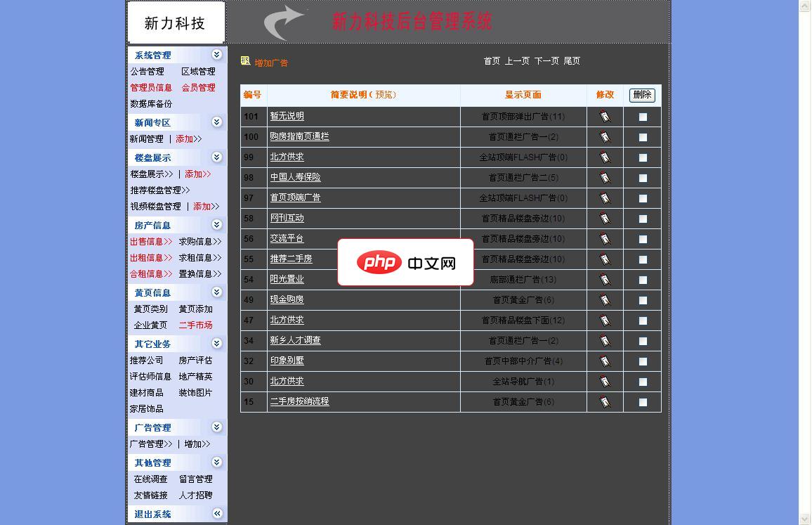 Microsoft SQL Server 2005数据导入导出处理