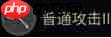 最终幻想14水晶世界战士攻略