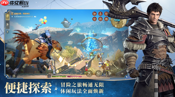 腾讯《最终幻想14：水晶世界》不删档正式上线！还原正版