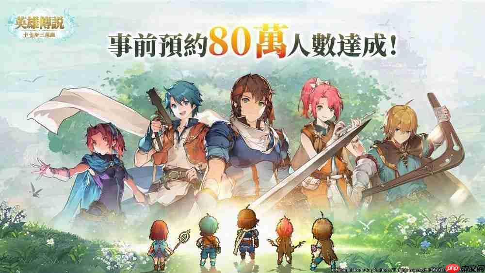 《英雄传说：卡卡布三部曲》预约人数突破 80 万 介绍五大职业和抽卡系统
