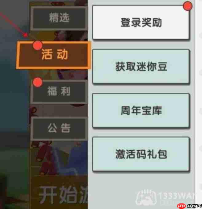 迷你世界4月4日激活码是什么-2023年4月4日激活码