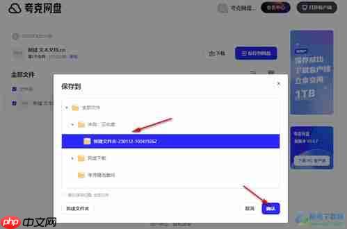 电脑夸克网盘如何下载应用软件