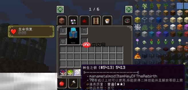 我的世界魔法金属怎么二转 二转技能解锁方法介绍