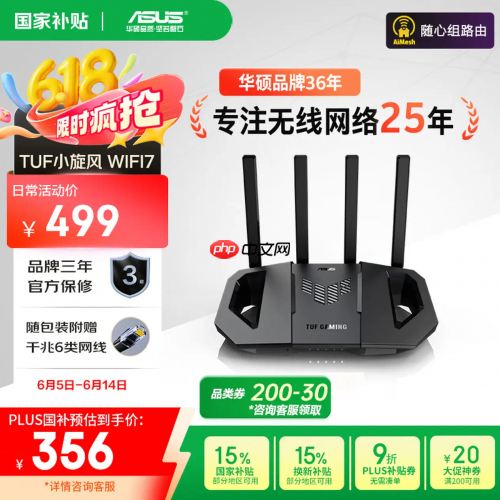 从入门到旗舰，618华硕WiFi7路由全系抄底价：356元起冲