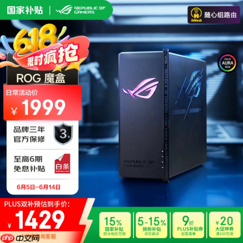 从入门到旗舰，618华硕WiFi7路由全系抄底价：356元起冲