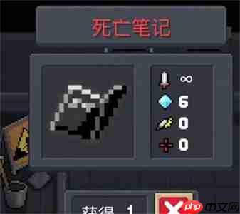 元气骑士死亡笔记如何使用攻略