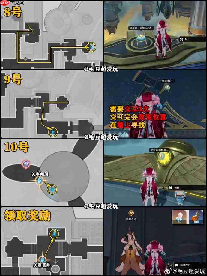 崩坏星穹铁道晨昏之眼若虫在哪-崩铁晨昏之眼若虫位置大全