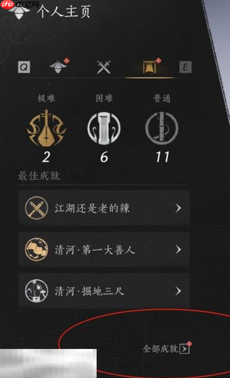 燕云十六声成就怎么看 成就查看方法