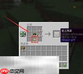 我的世界迷之炖菜怎么合成 迷之炖菜合成使用方法介绍
