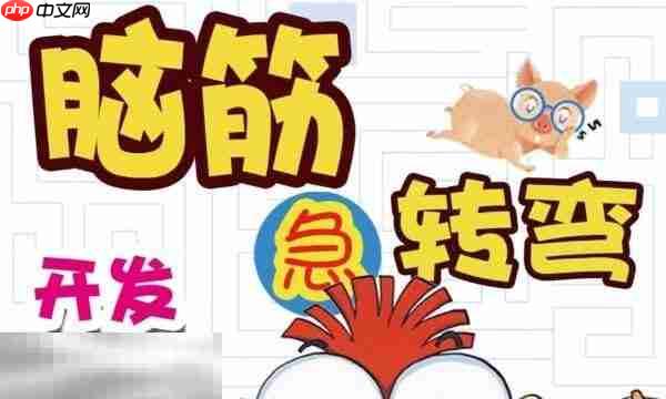 什么花在锅里开游戏问答 什么花在锅里开脑筋急转弯答案