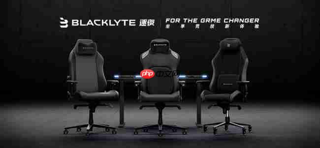 618最值得游戏玩家入手的终极装备—BLACKLYTE逐夜A06电竞椅