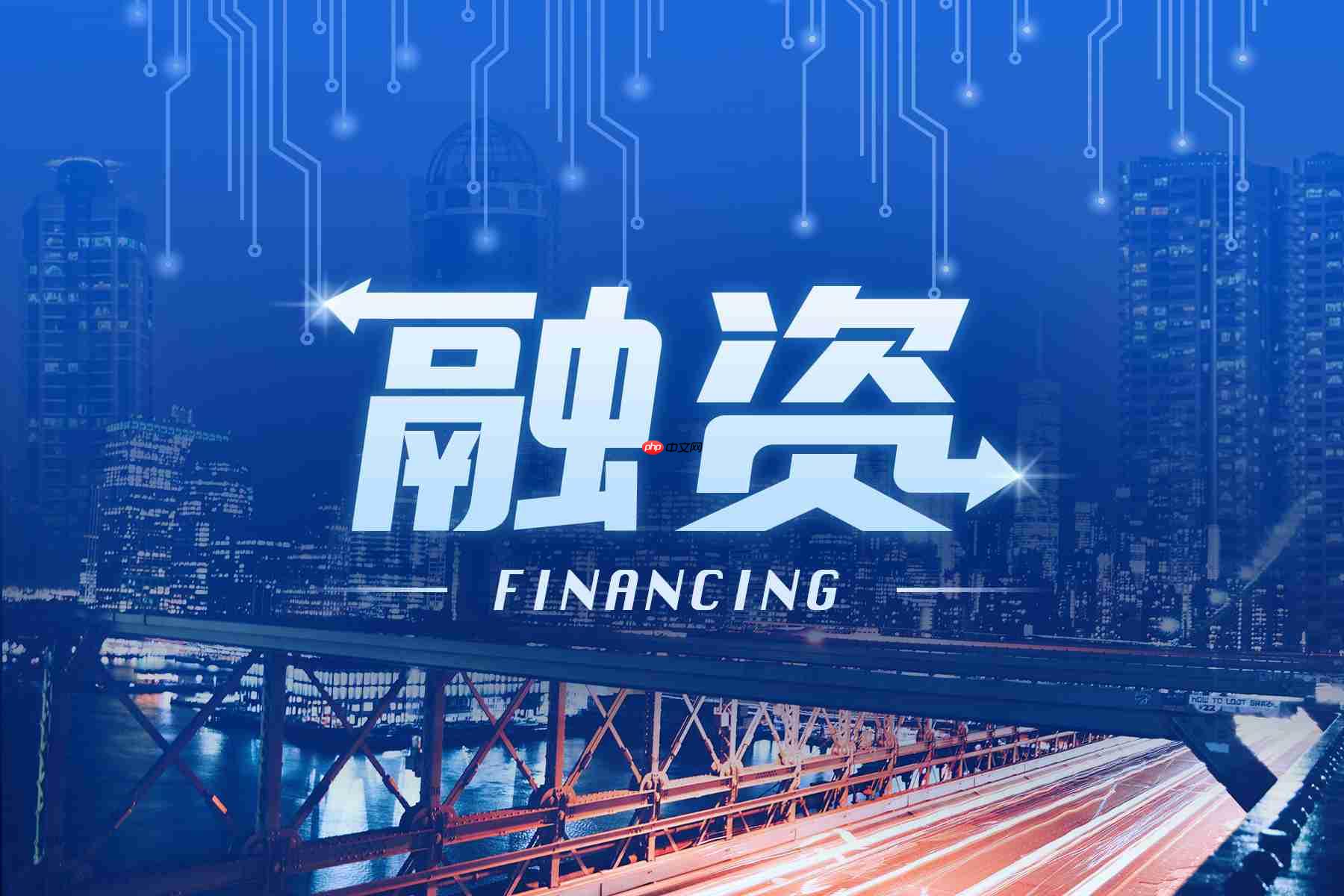 能利芯完成近亿元融资，系国产高功率密度DC-DC电源企业