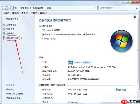 Win7降低cpu使用率的方法
