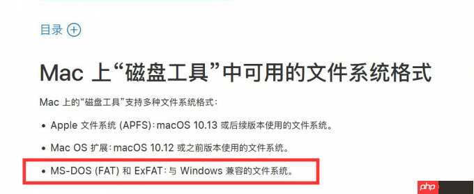 哪个u盘格式win和mac都能用 mac上插u盘怎么没反应