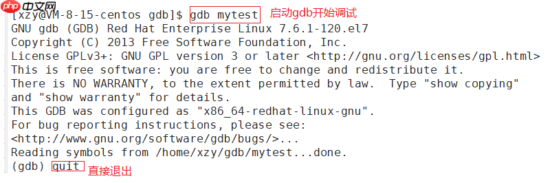 Linux调试器—gdb的使用