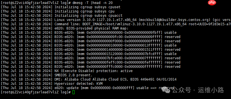 Linux日志-dmesg日志