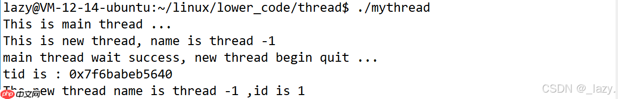 初识Linux · 线程控制(1)