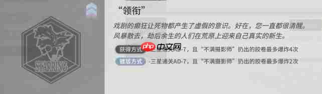 明日方舟AD7镀层怎么拿