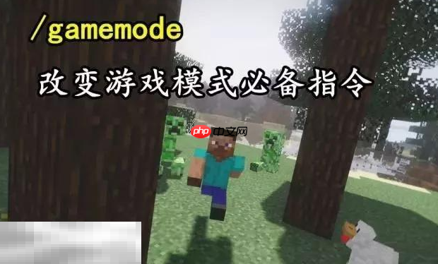 我的世界手机版指令大全 手机版实用指令表汇总