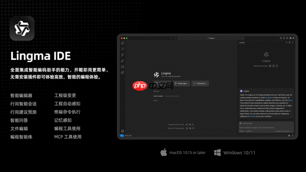 免费下载! 阿里云首款AI原生开发环境工具AI IDE公布