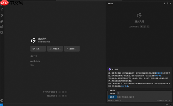 免费下载! 阿里云首款AI原生开发环境工具AI IDE公布