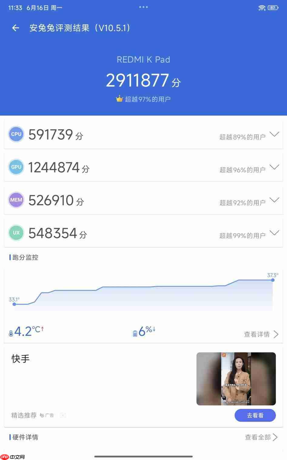  高负载游戏满帧运行！8.8 英寸 Redmi K Pad 首发体验 