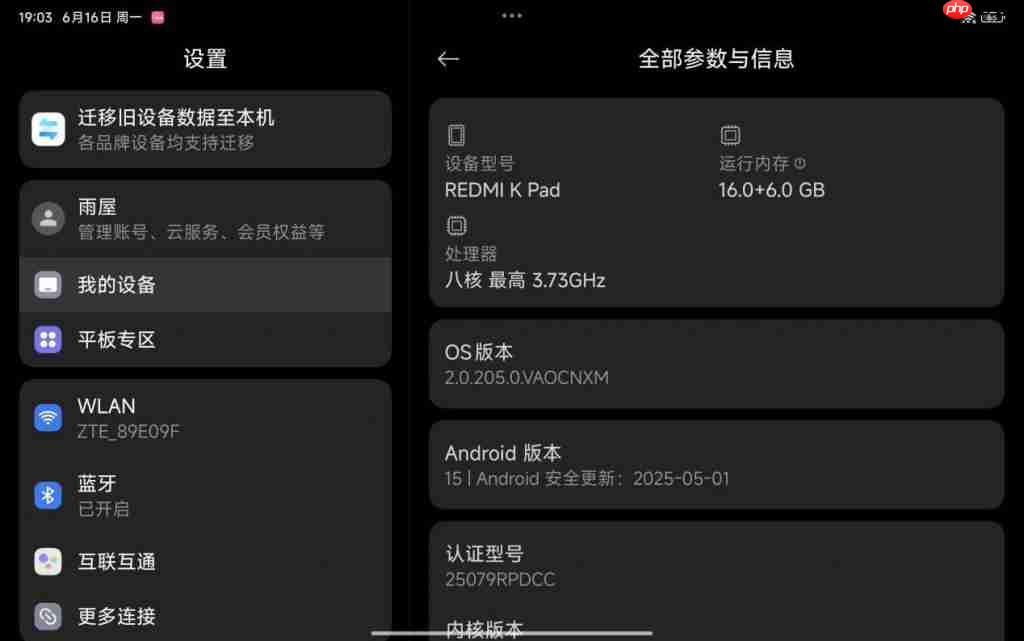  高负载游戏满帧运行！8.8 英寸 Redmi K Pad 首发体验 