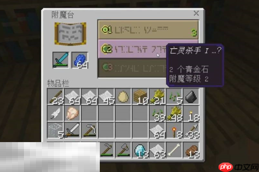我的世界怎么用指令附魔武器 附魔指令使用方法分享