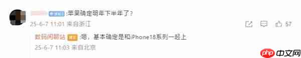 苹果首款折叠屏iPhone明年发布！与iPhone18同台登场