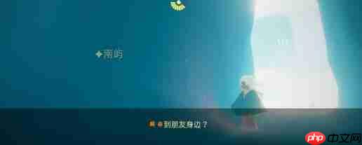 光遇传送到好友身边教程