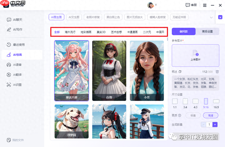 能出高质量图片的AI绘画工具推荐