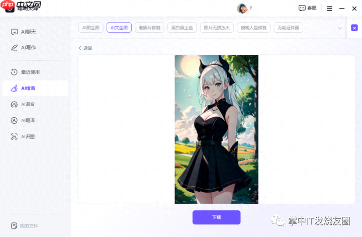 能出高质量图片的AI绘画工具推荐