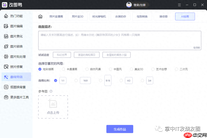 能出高质量图片的AI绘画工具推荐