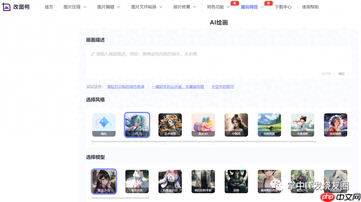 能出高质量图片的AI绘画工具推荐