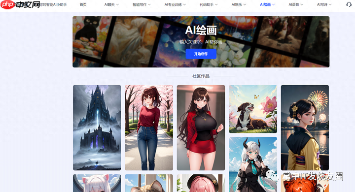 能出高质量图片的AI绘画工具推荐