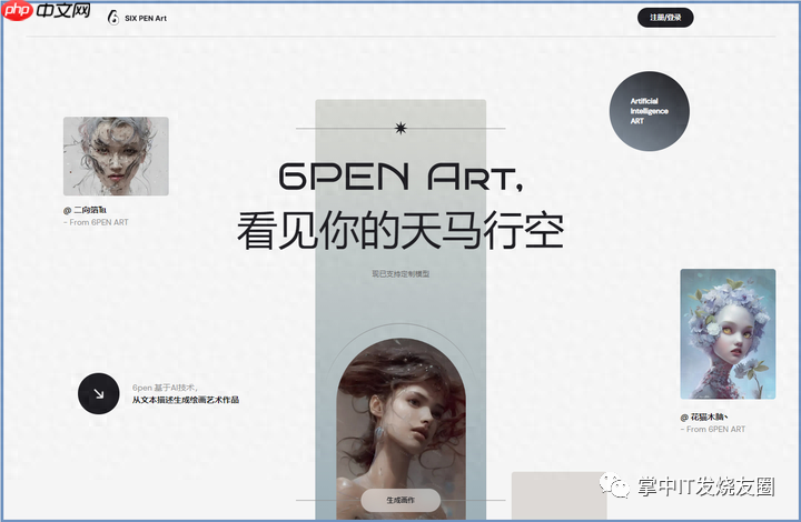 能出高质量图片的AI绘画工具推荐