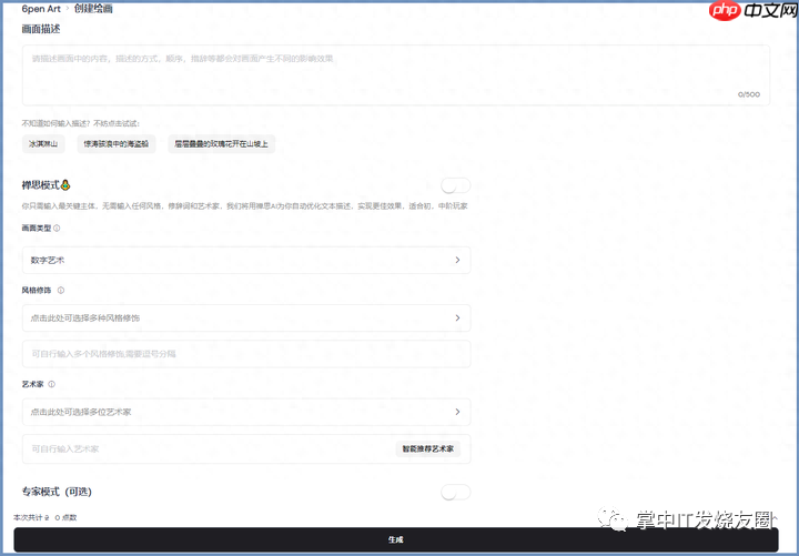 能出高质量图片的AI绘画工具推荐