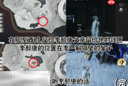 燕云十六声父亲的钱匣怎么做 父亲的钱匣万事知任务攻略