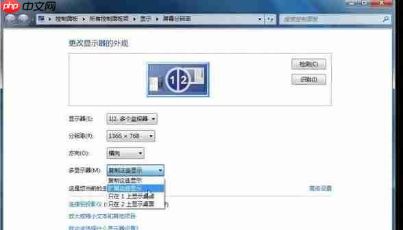 Win7笔记本连接电视怎么设置?