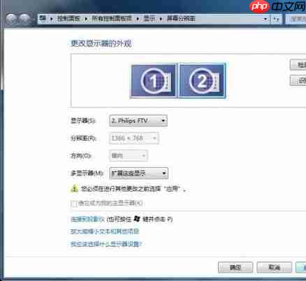 Win7笔记本连接电视怎么设置?