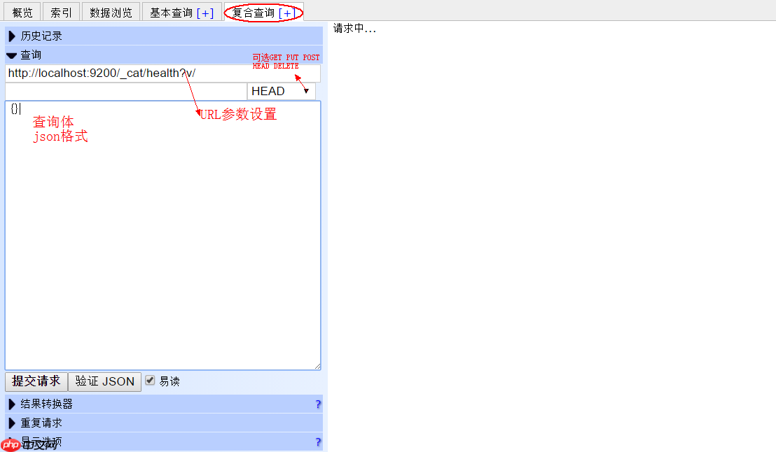 Windows下ElasticSearch的使用方式 CURL+Cygwin+Head插件