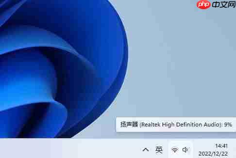 Win11 22H2系统鼠标滚轮快捷控制系统音量的方法