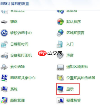 Win7怎么关闭硬件加速？Win7关闭硬件加速的方法