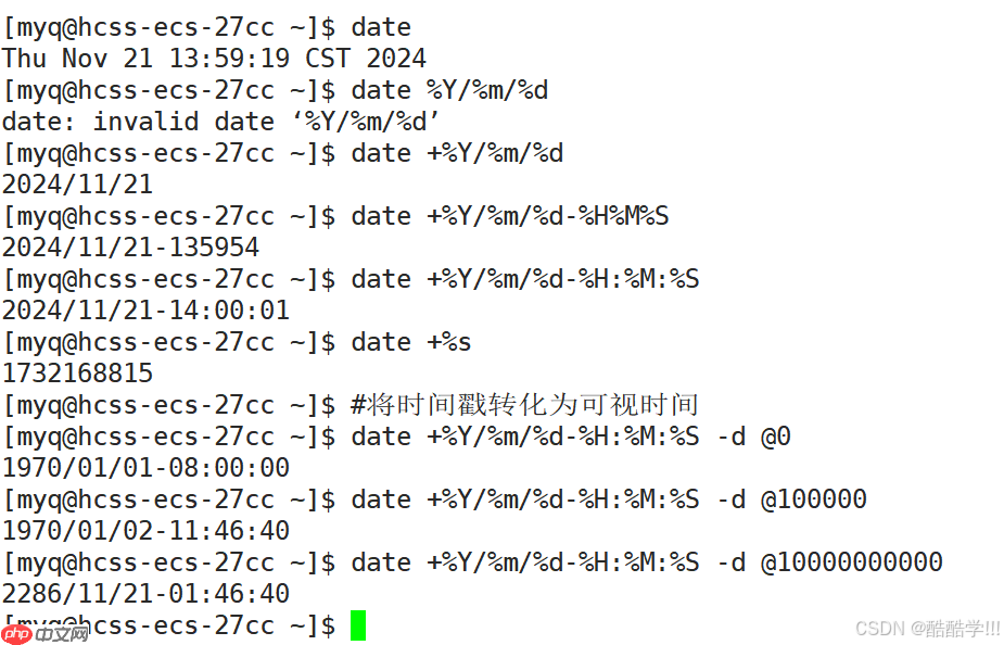 Linux基础指令（汇总）