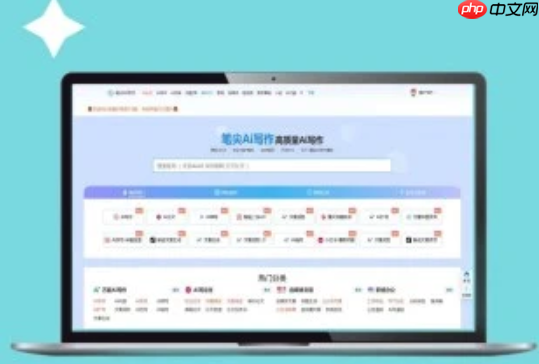 笔尖AI爆款标题生成器：10个高点击率案例拆解与优化
