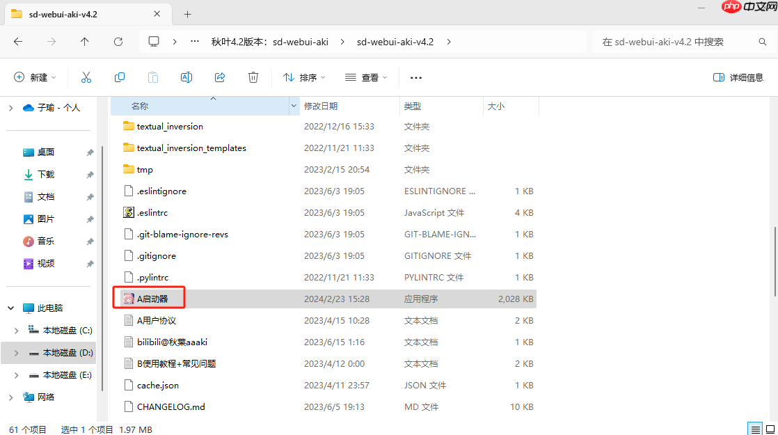如何在Windows系统本地部署Stable Diffusion Web UI与远程使用